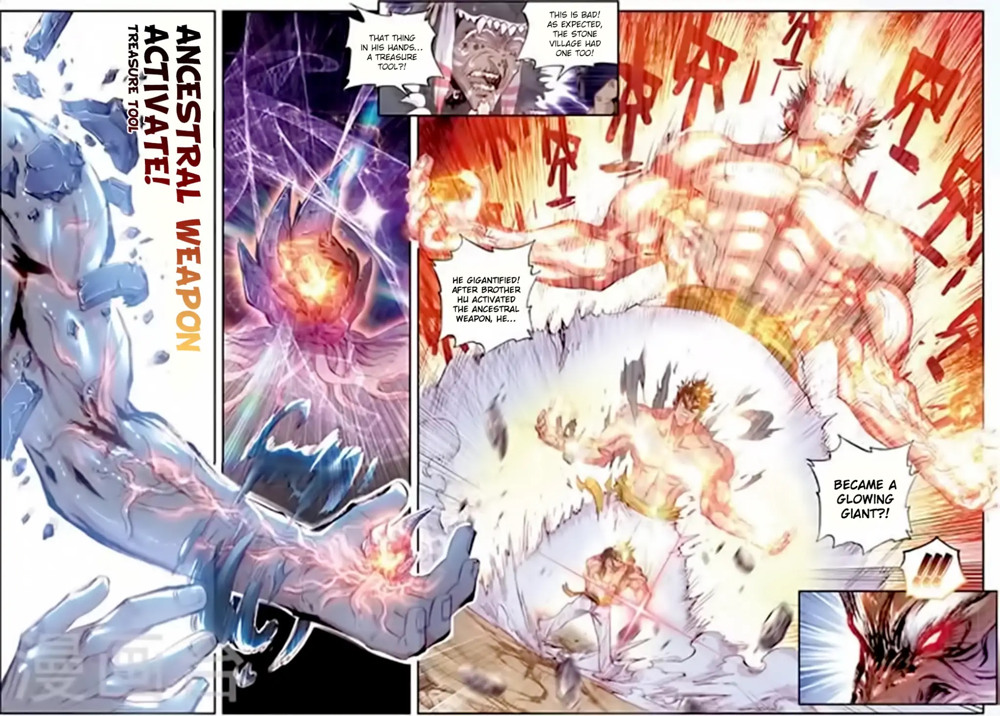 Perfect World (Chen Dong) Chapter 11 page 14 - Chapter 11: Guardian Spirit of Bei Village
