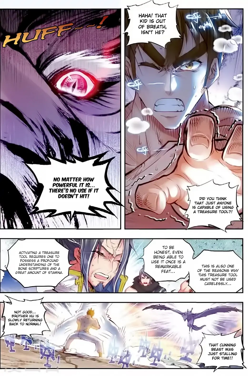 Perfect World (Chen Dong) Chapter 11 page 17 - Chapter 11: Guardian Spirit of Bei Village