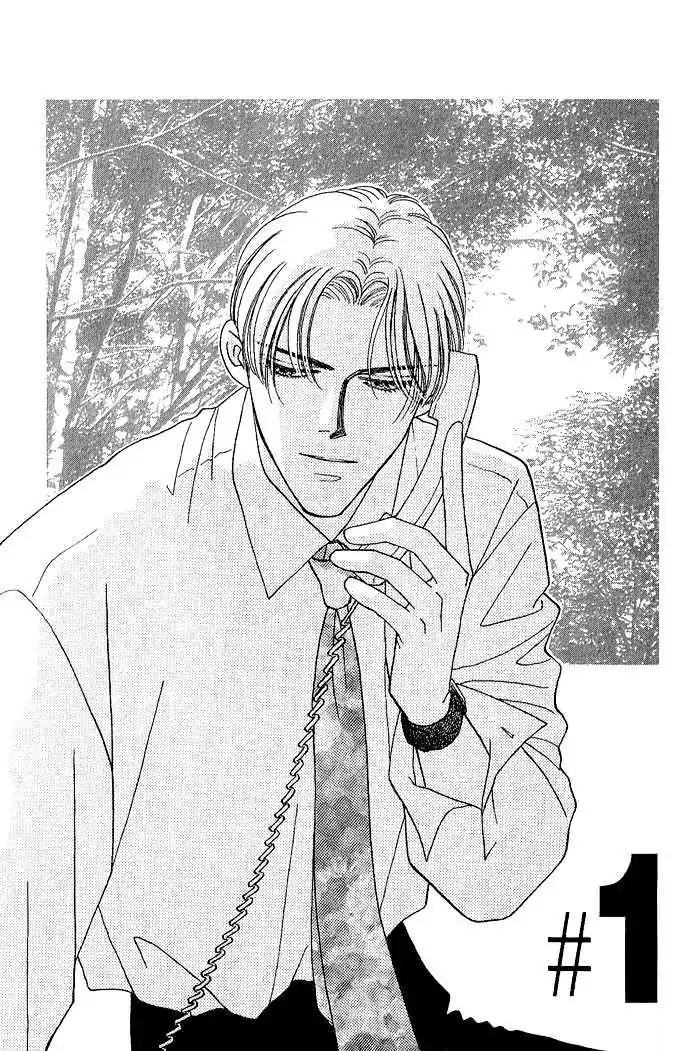 Perfect World Chapter 1 page 6 - Chapter 1