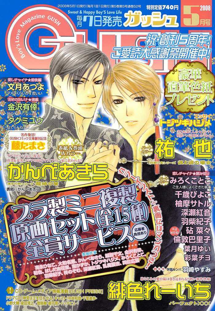 Perfect XXX Chapter 1.1 page 2 - Chapter 1.1 : Part 1