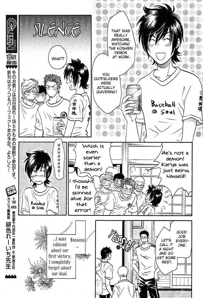 Perfect XXX Chapter 3.1 page 29 - Chapter 3.1 : Part 1