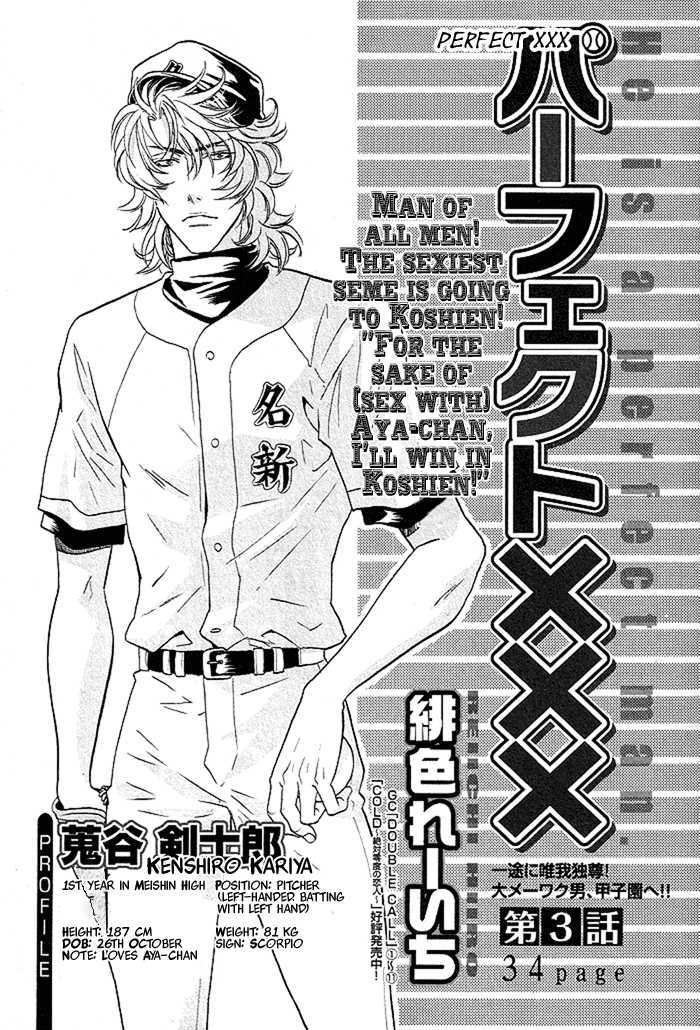 Perfect XXX Chapter 3.1 page 3 - Chapter 3.1 : Part 1