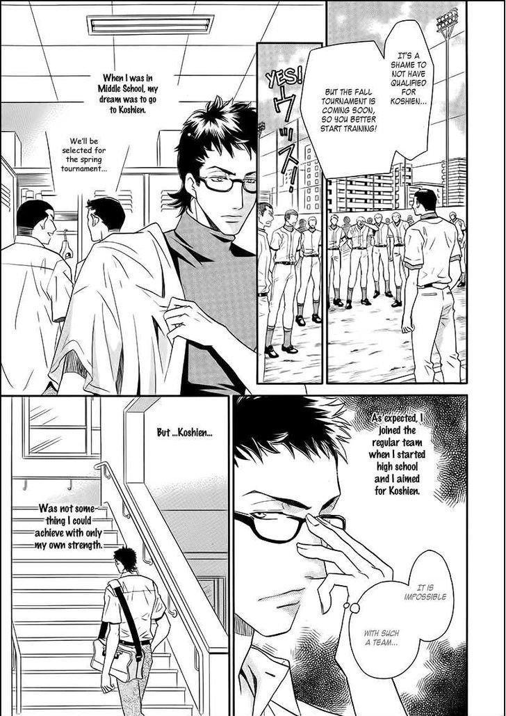 Perfect XXX Chapter 6.1 page 5 - Chapter 6.1 : Extra
