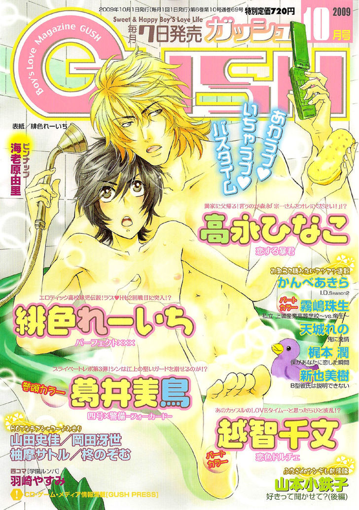 Perfect XXX Chapter 6 page 1 - Chapter 6