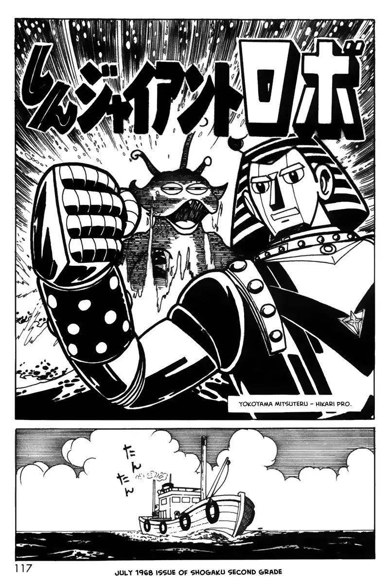Perfection!! Giant Robo Chapter 0.5 page 1 - New Giant Robo