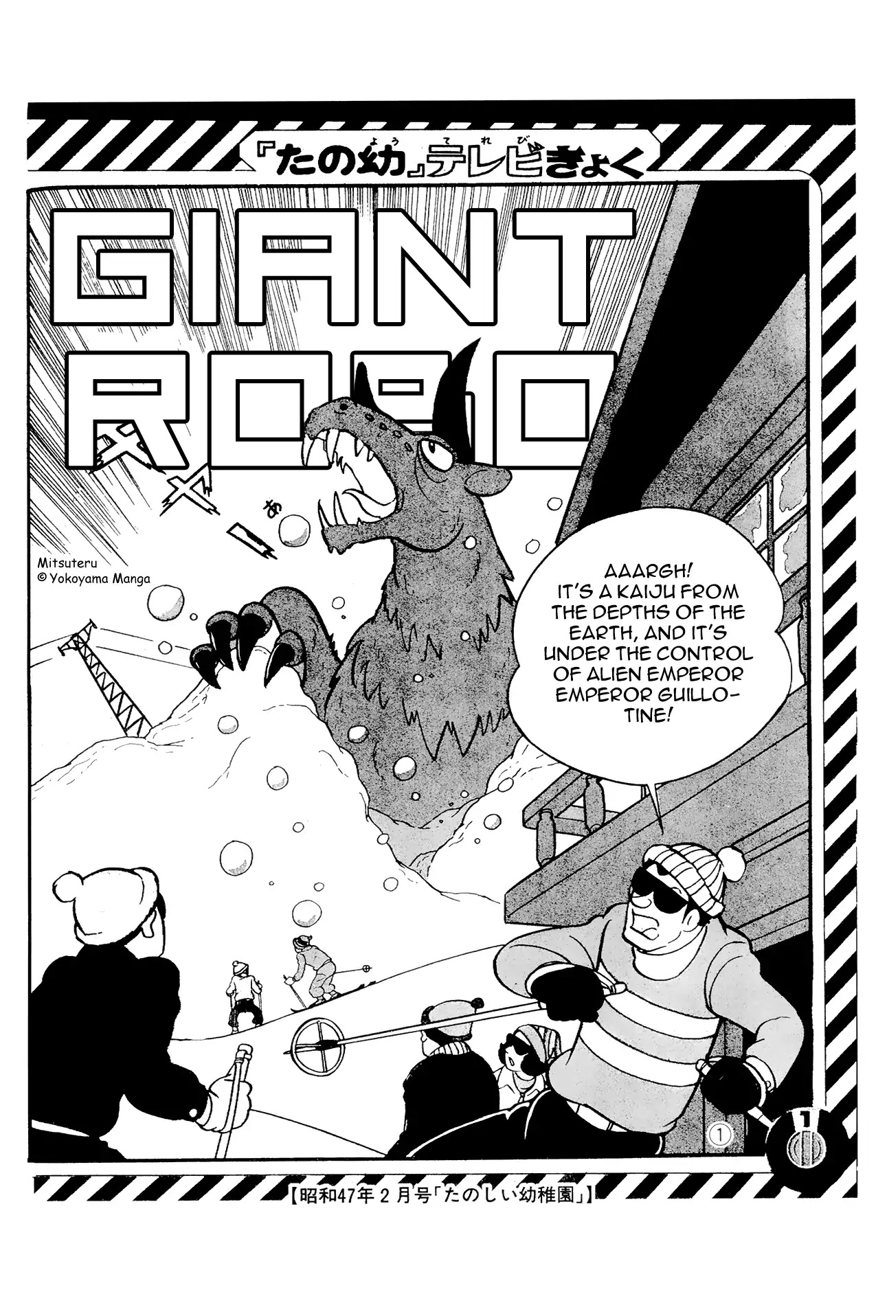 Perfection!! Giant Robo Chapter 0 page 1 - Perfection!! Giant Robo