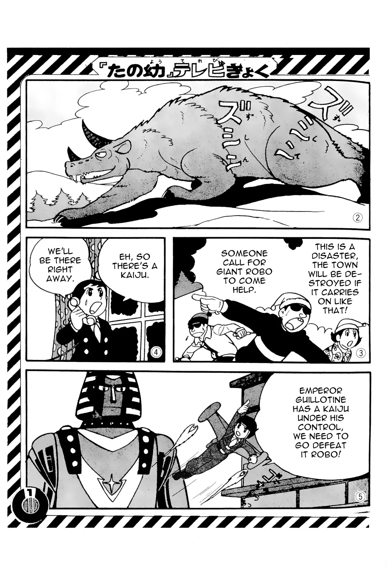 Perfection!! Giant Robo Chapter 0 page 2 - Perfection!! Giant Robo