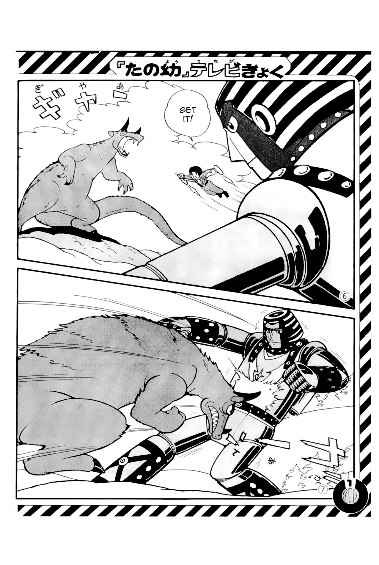 Perfection!! Giant Robo Chapter 0 page 3 - Perfection!! Giant Robo