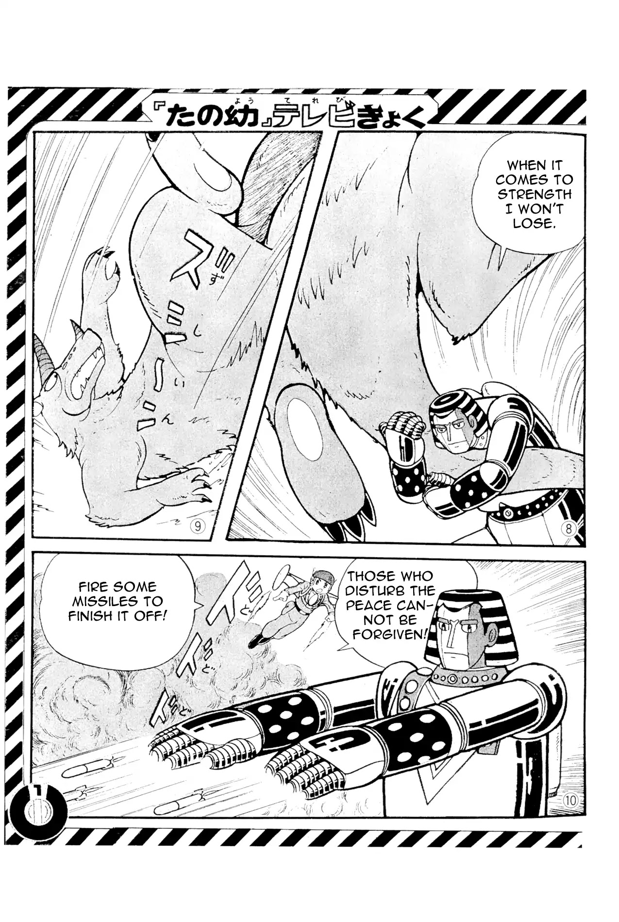 Perfection!! Giant Robo Chapter 0 page 4 - Perfection!! Giant Robo