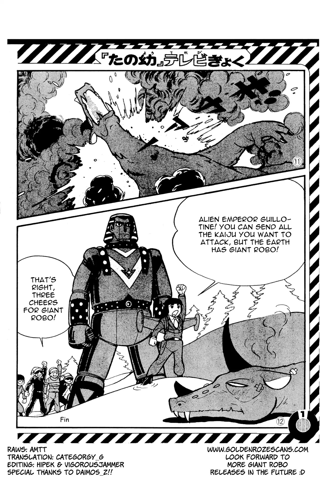 Perfection!! Giant Robo Chapter 0 page 5 - Perfection!! Giant Robo