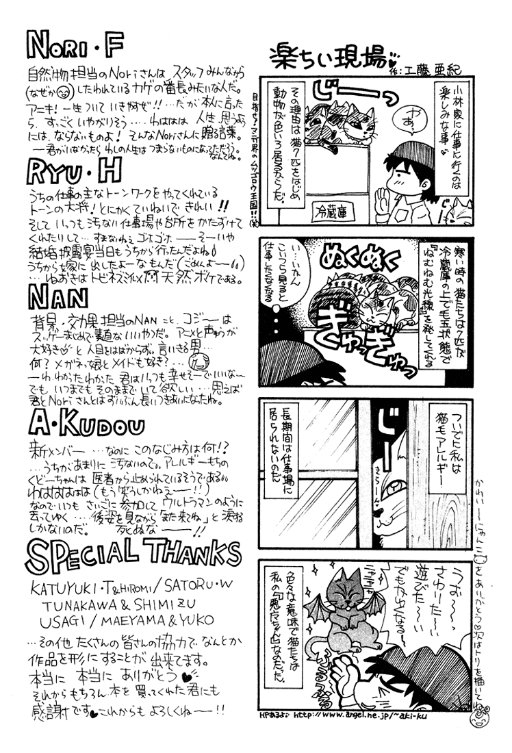 Peridot Chapter 16 page 32 - Chapter 16: Inuzuka Kaede V