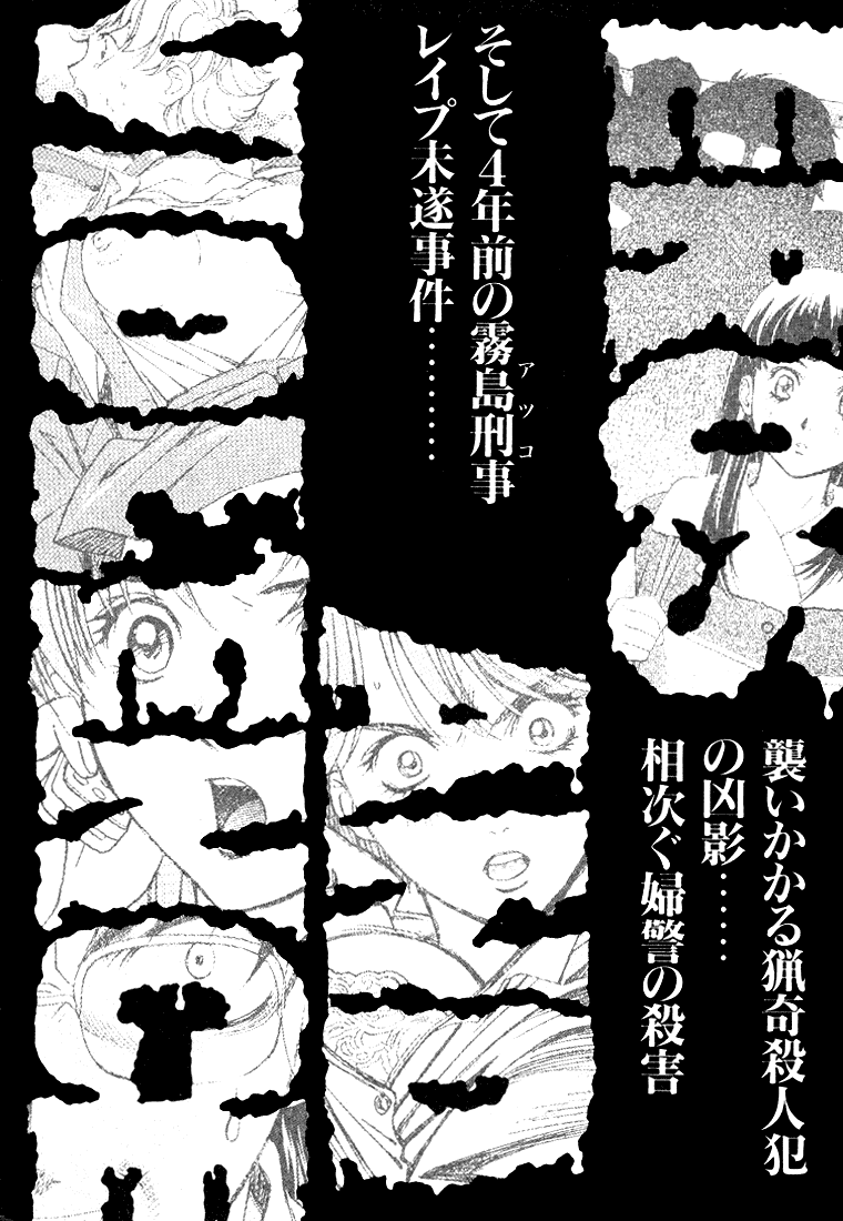 Peridot Chapter 16 page 36 - Chapter 16: Inuzuka Kaede V