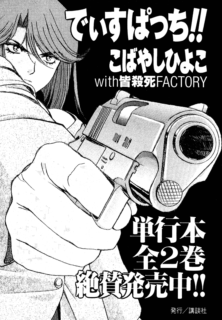 Peridot Chapter 16 page 37 - Chapter 16: Inuzuka Kaede V