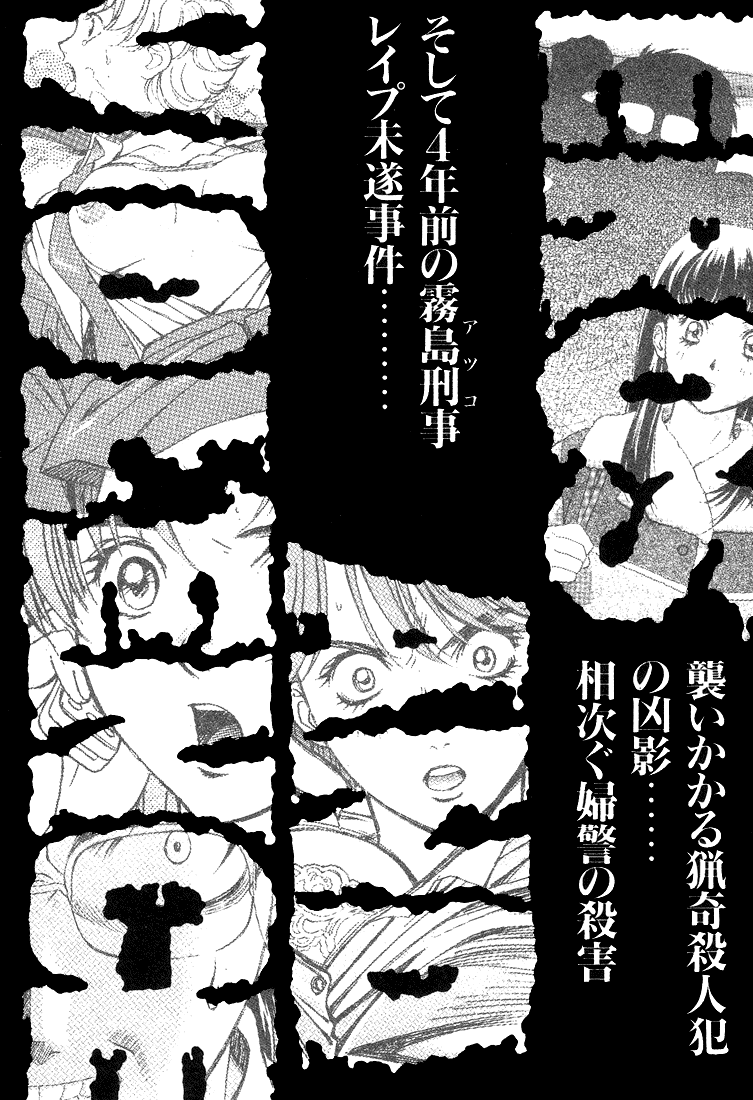Peridot Chapter 8 page 32 - Chapter 8: Sakurei Minako III