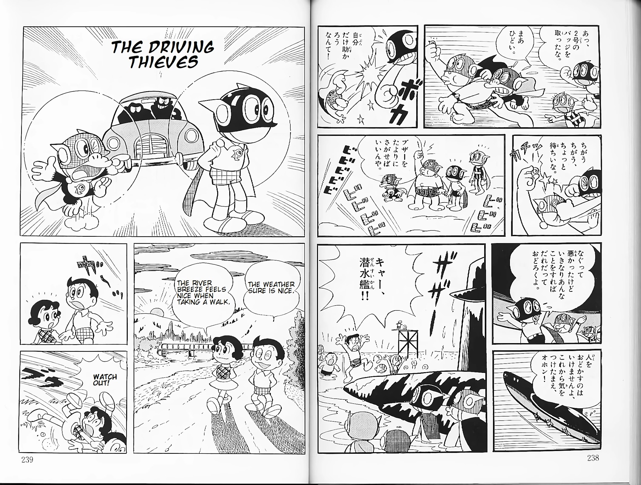 Perman Chapter 18 page 1 - Chapter 18: The Driving Thieves