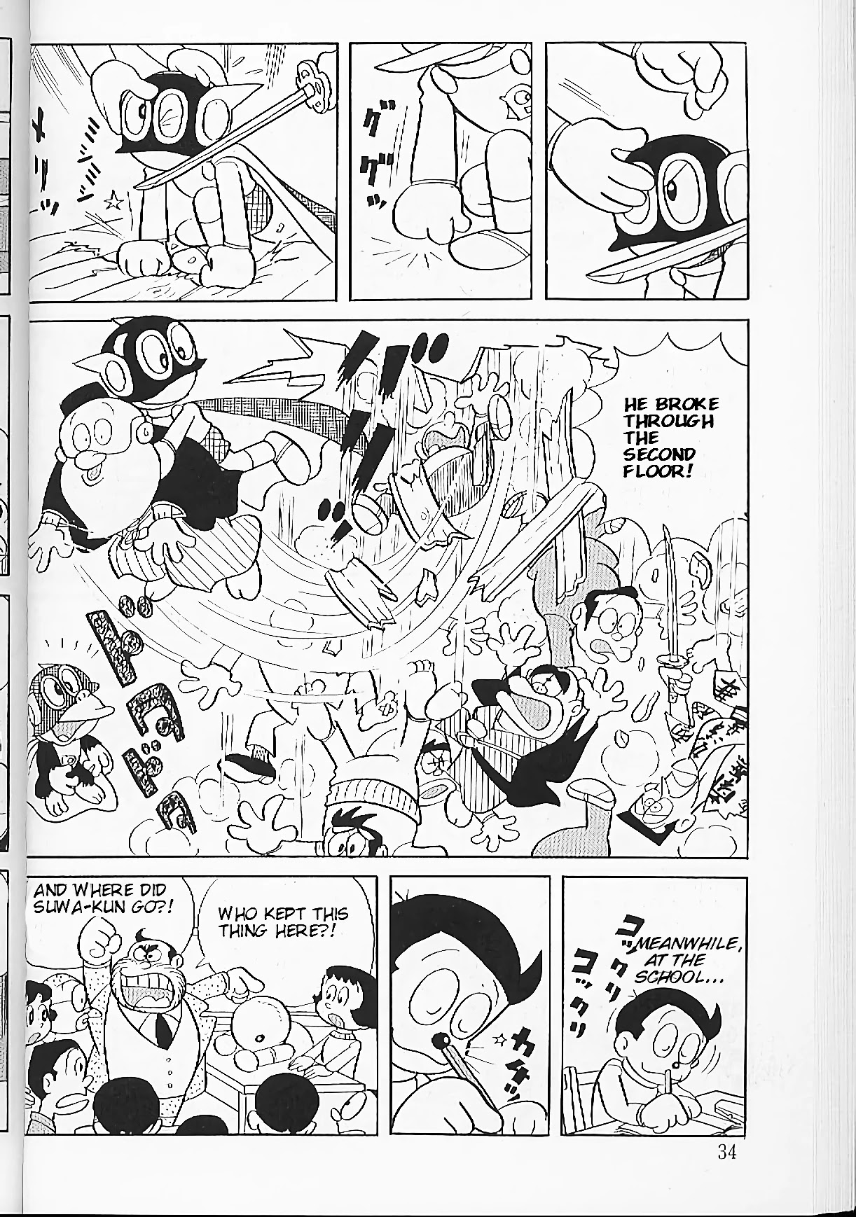 Perman Chapter 2 page 12 - Chapter 2: Perman's Wet Accident