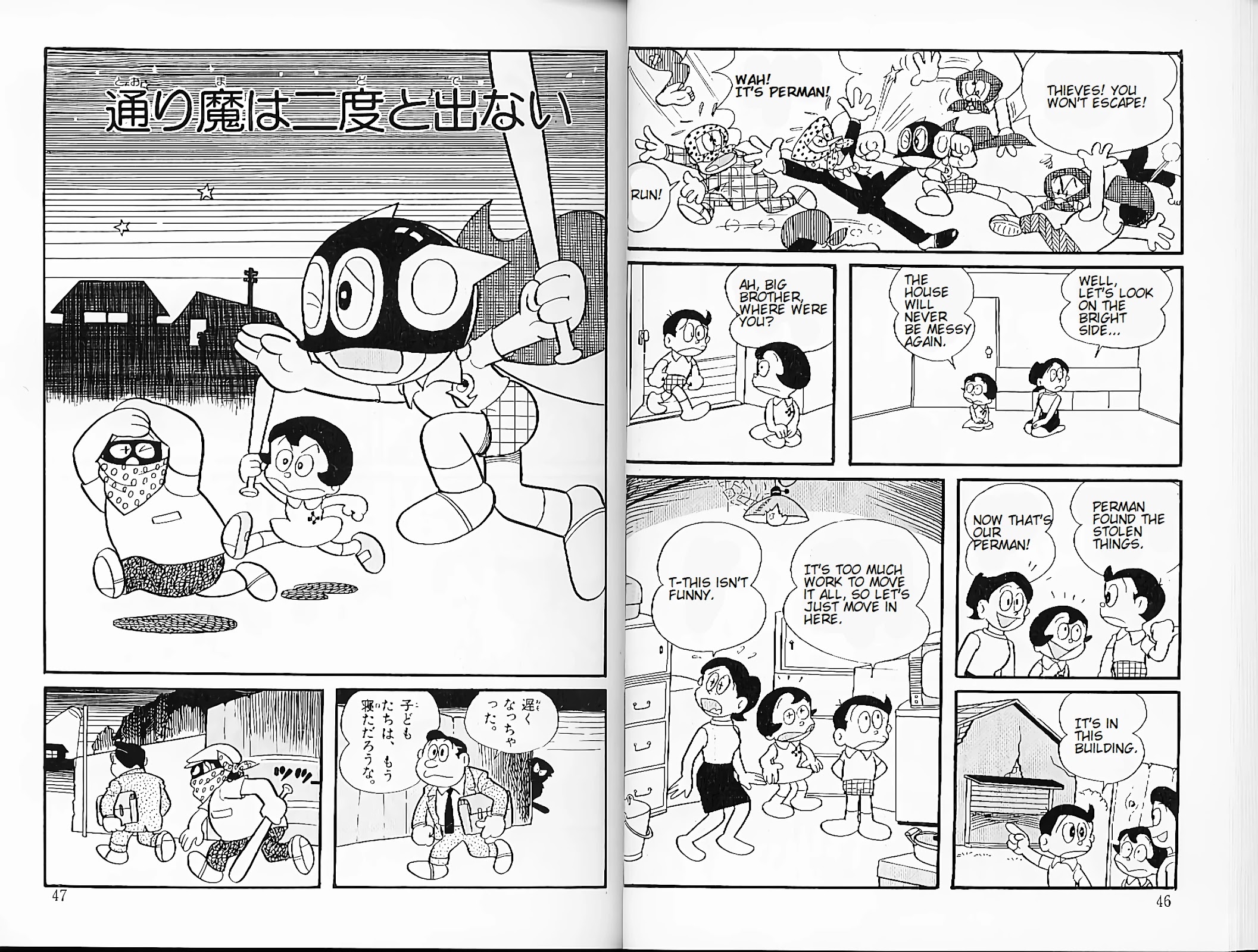 Perman Chapter 21 page 7 - Chapter 21: __ea__ng Competition