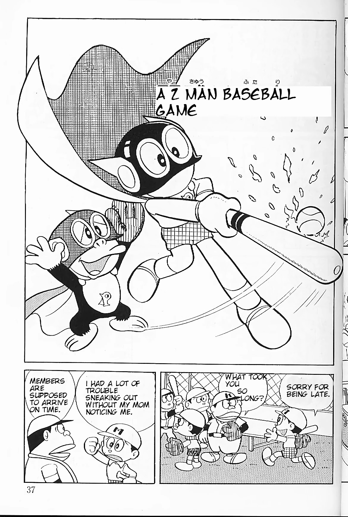 Perman Chapter 3 page 1 - Chapter 3: A 2 Man Baseball Game