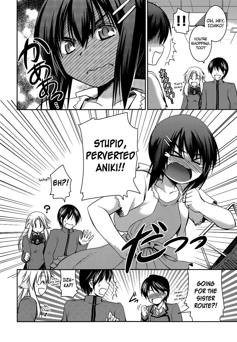 Perowan! - Hayaku Shinasai! Goshujinsama Chapter 15.5 page 4 - Chapter 15.5: The Melancholy of Inukai Ichiko