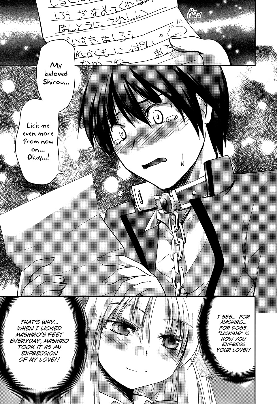 Perowan! - Hayaku Shinasai! Goshujinsama Chapter 17 page 16 - Chapter 17: Lots of Memories