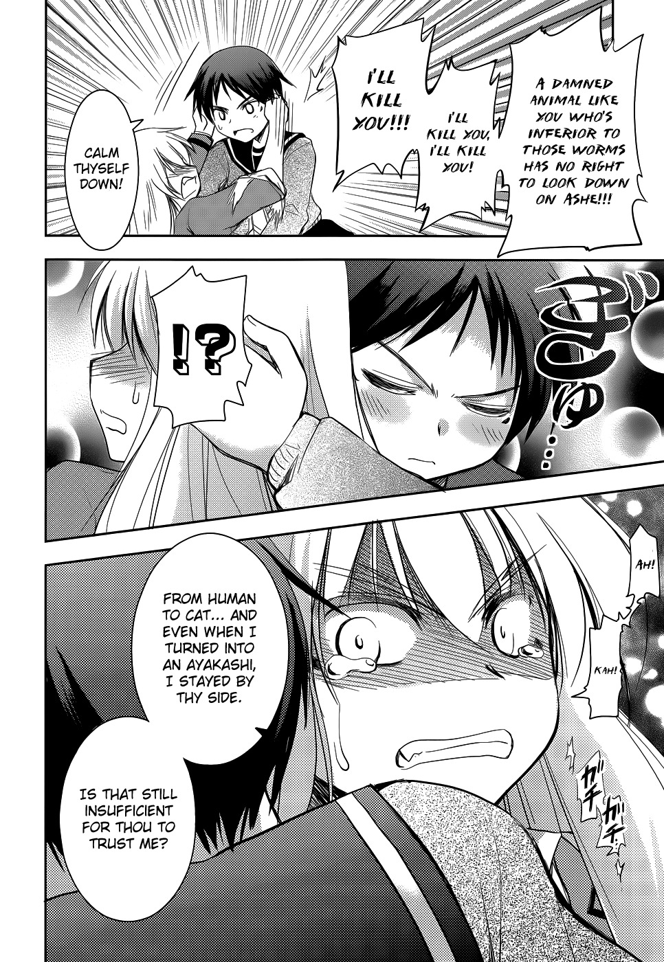 Perowan! - Hayaku Shinasai! Goshujinsama Chapter 17 page 25 - Chapter 17: Lots of Memories