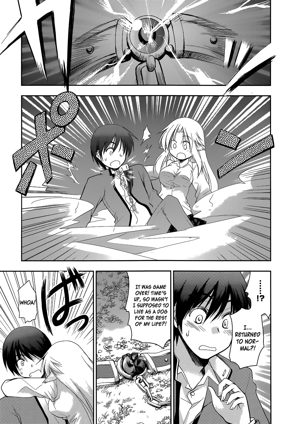 Perowan! - Hayaku Shinasai! Goshujinsama Chapter 18 page 12 - Chapter 18: Surely, From Now Until Forever...