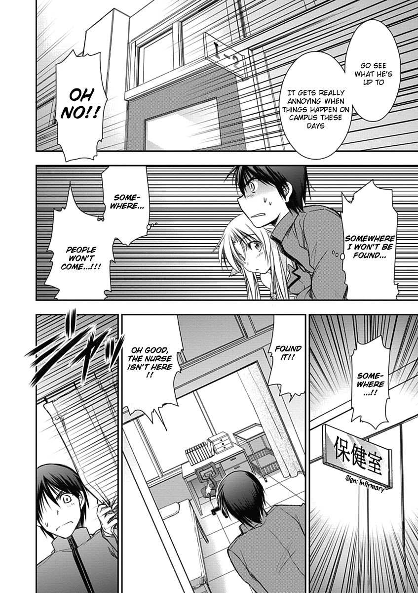 Perowan! - Hayaku Shinasai! Goshujinsama Chapter 2 page 17 - Chapter 2: School Is Fun!