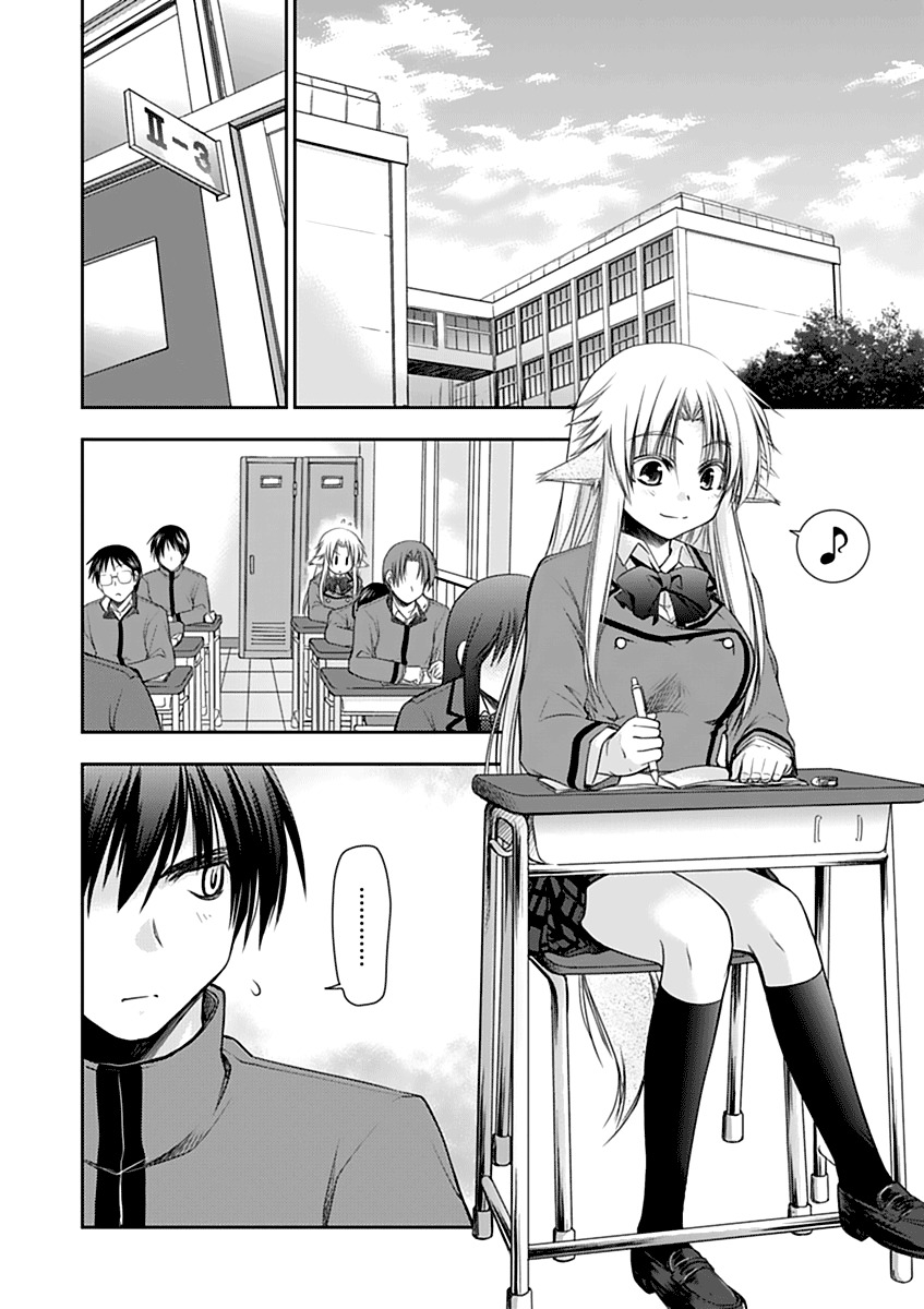 Perowan! - Hayaku Shinasai! Goshujinsama Chapter 5 page 4 - Chapter 5: Physical Ed is Fun!