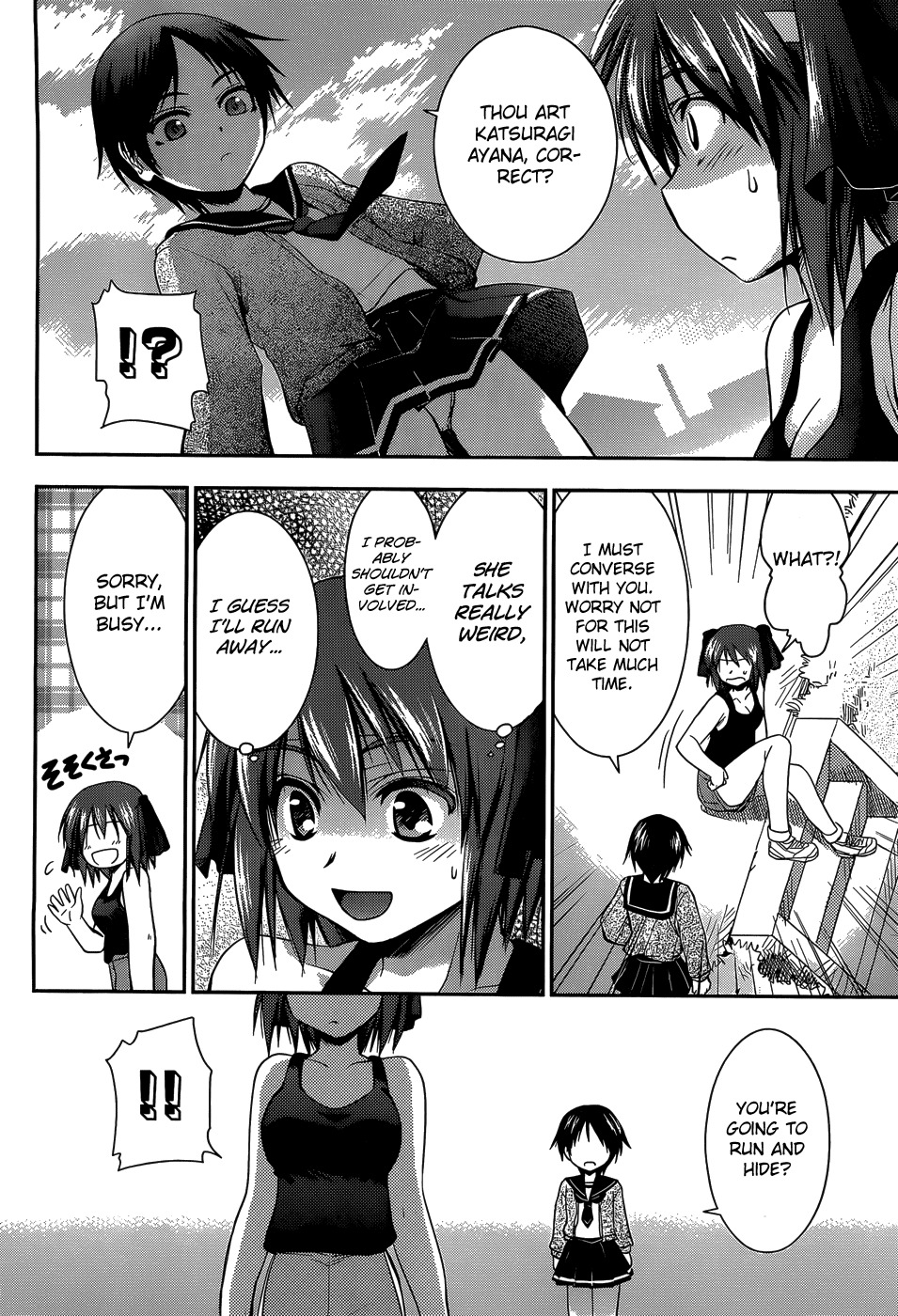 Perowan! - Hayaku Shinasai! Goshujinsama Chapter 7 page 24 - Chapter 7: What Makes a Family?