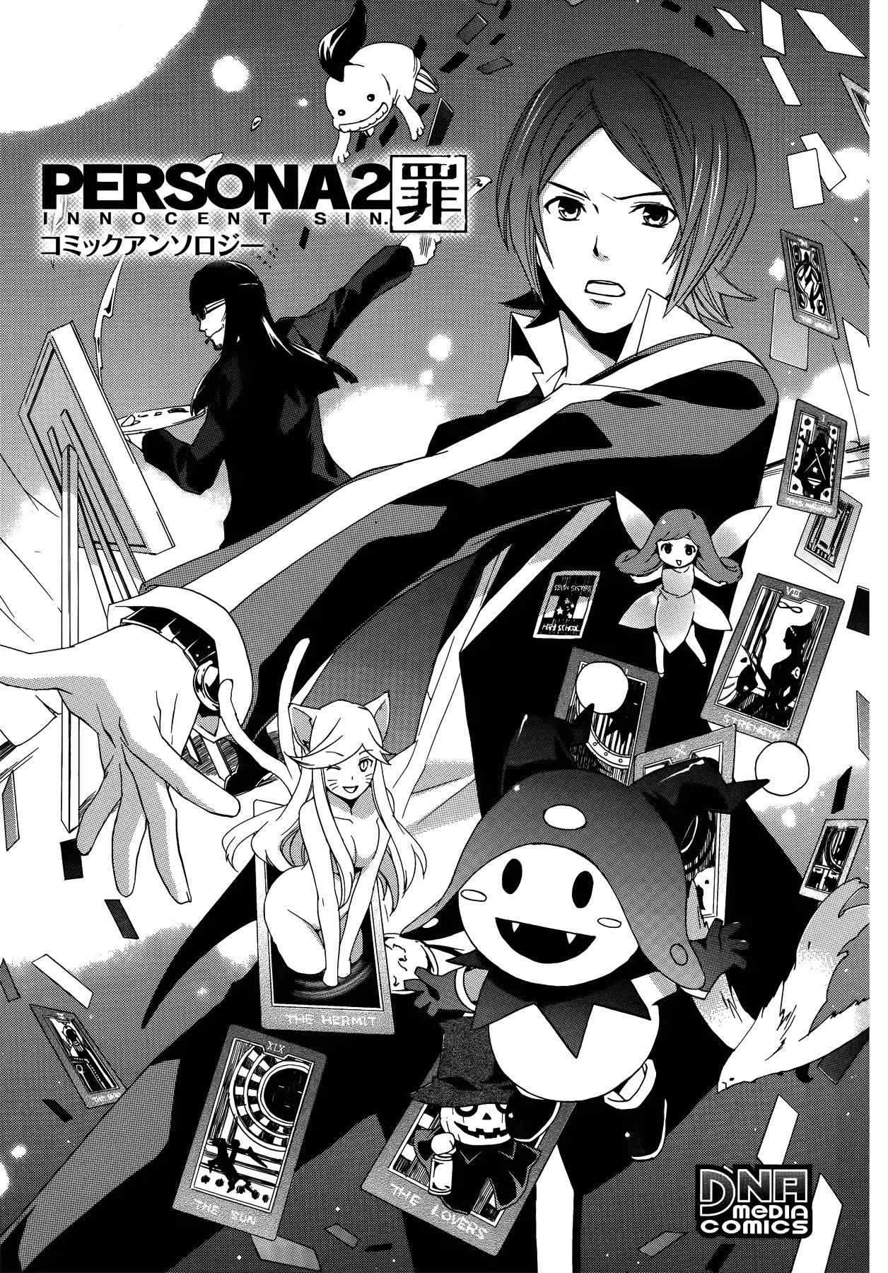 Persona 2: Tsumi Comic Anthology Chapter 0 page 7 - Chapter 0: Prologue