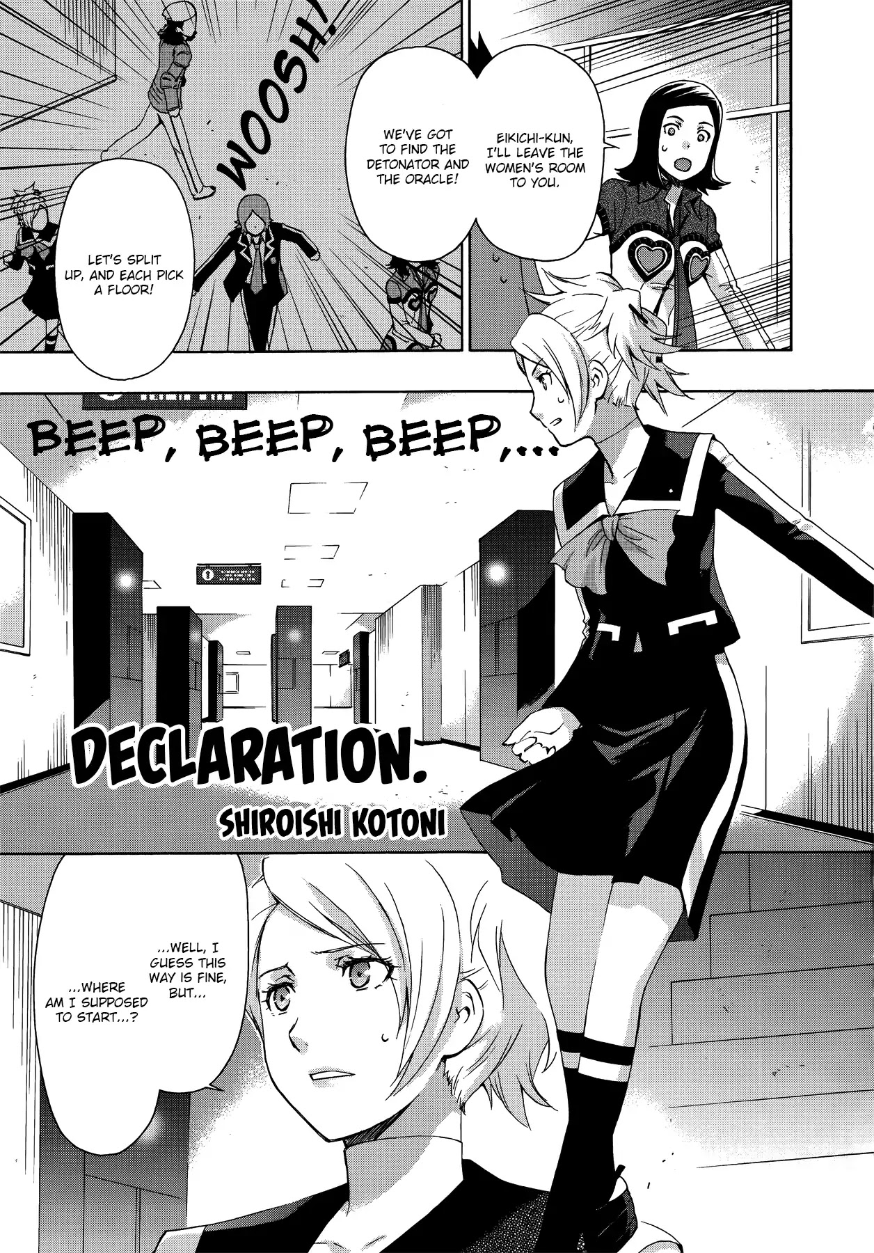 Persona 2: Tsumi Comic Anthology Chapter 11 page 1 - Chapter 11: Declaration