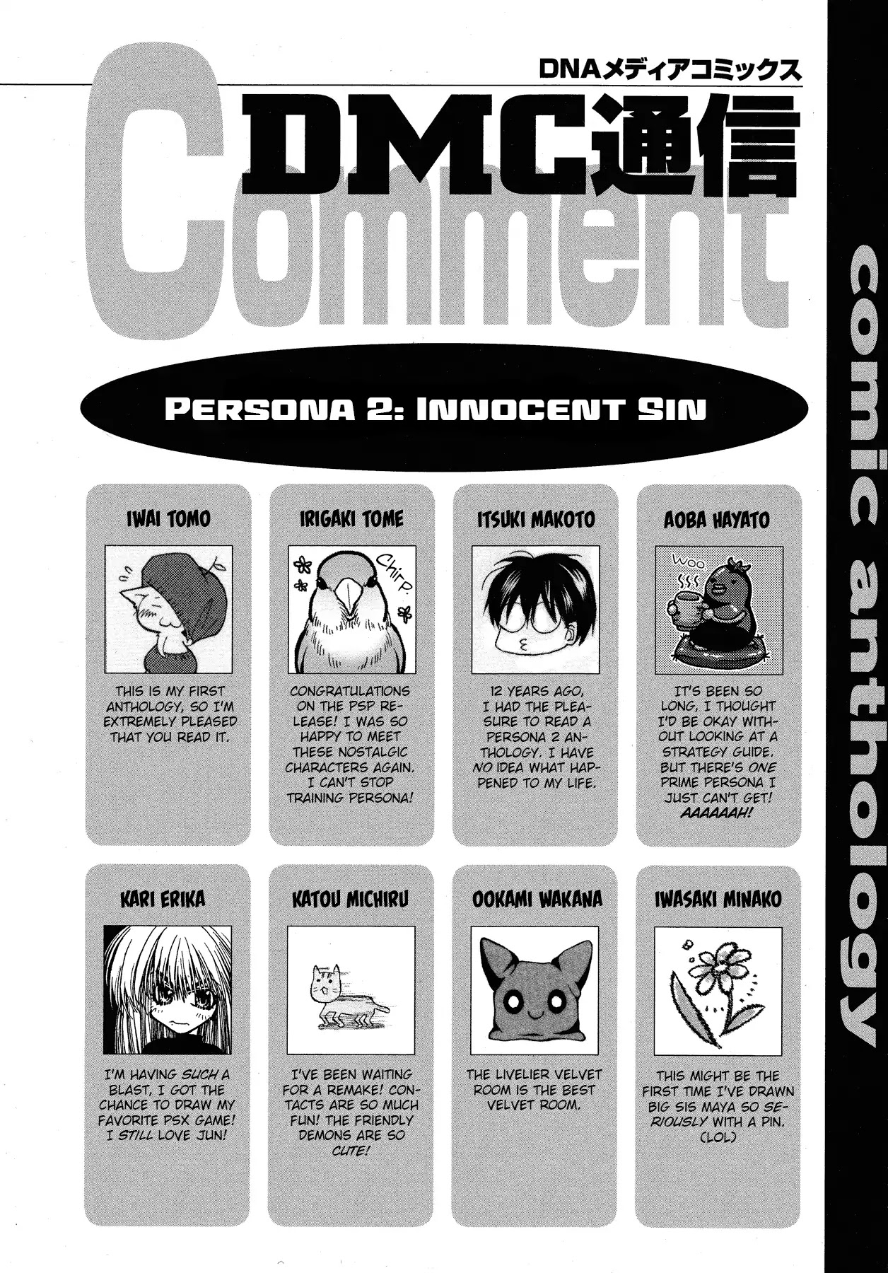 Persona 2: Tsumi Comic Anthology Chapter 14.5 page 1 - Chapter 14.5: EXTRAS