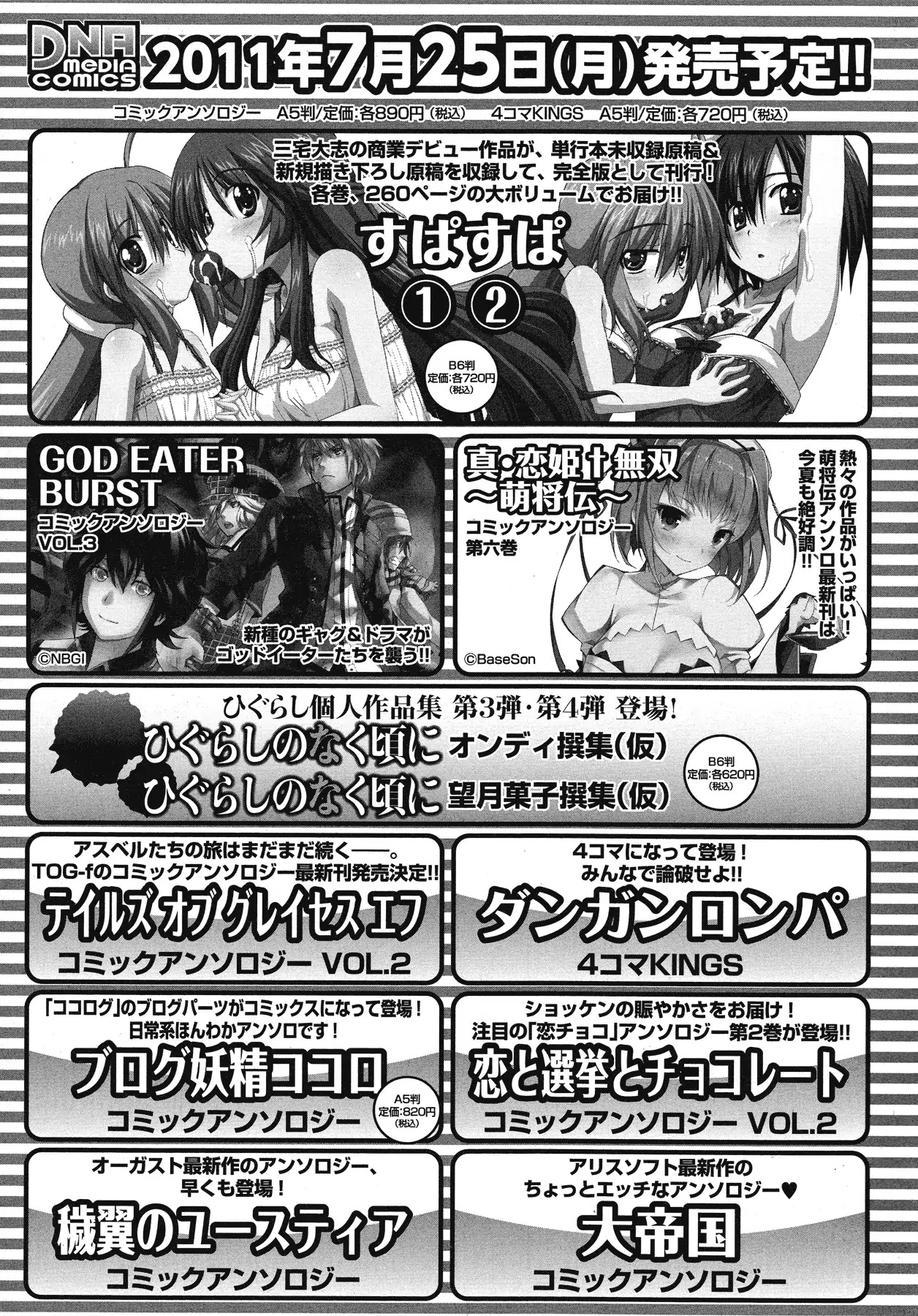 Persona 2: Tsumi Comic Anthology Chapter 14.5 page 4 - Chapter 14.5: EXTRAS