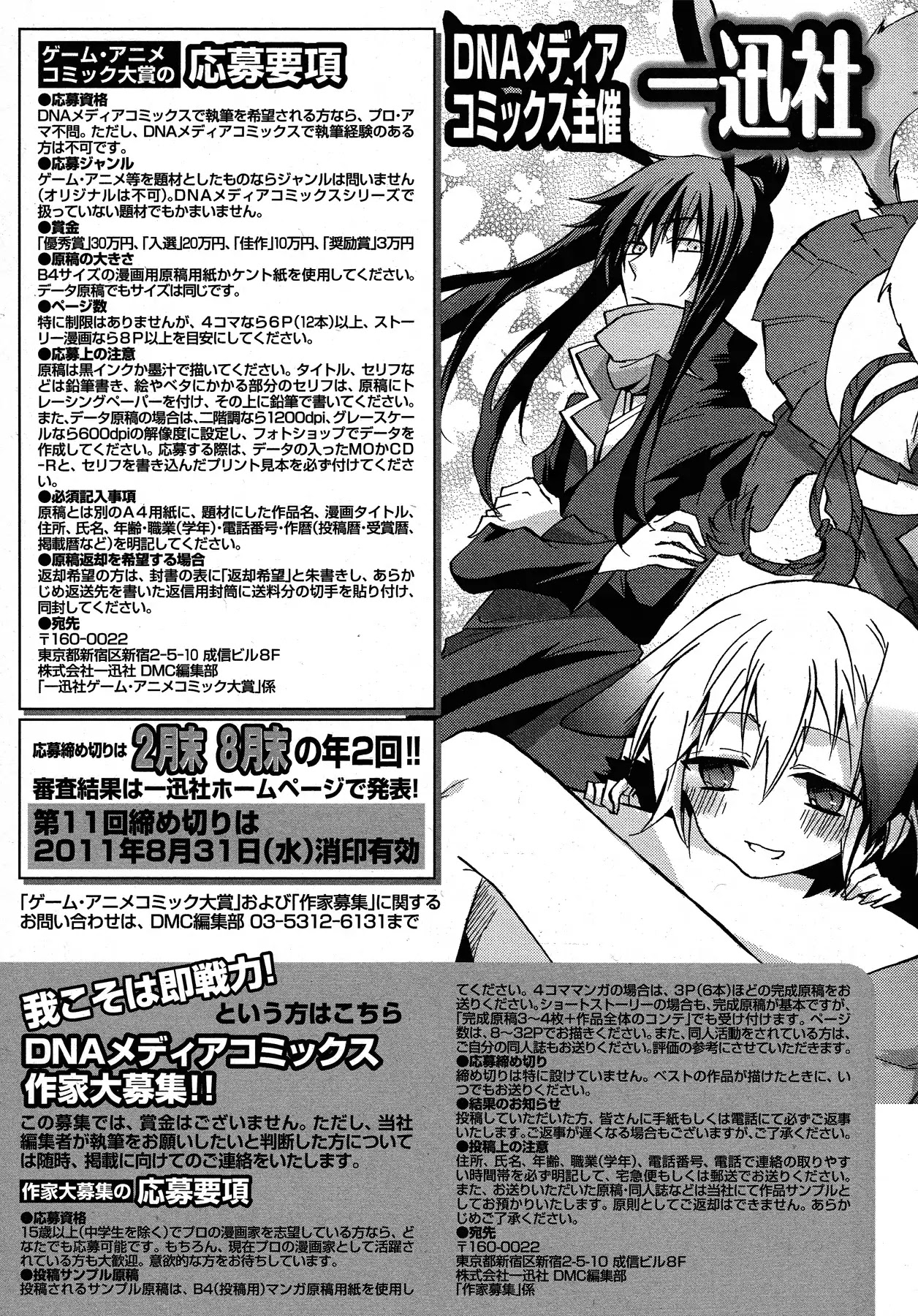 Persona 2: Tsumi Comic Anthology Chapter 14.5 page 6 - Chapter 14.5: EXTRAS