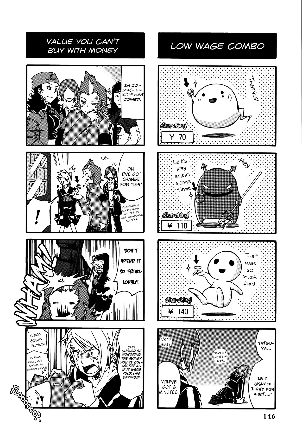 Persona 2: Tsumi Comic Anthology Chapter 14 page 2 - Chapter 14: After School Rumor Time [END]