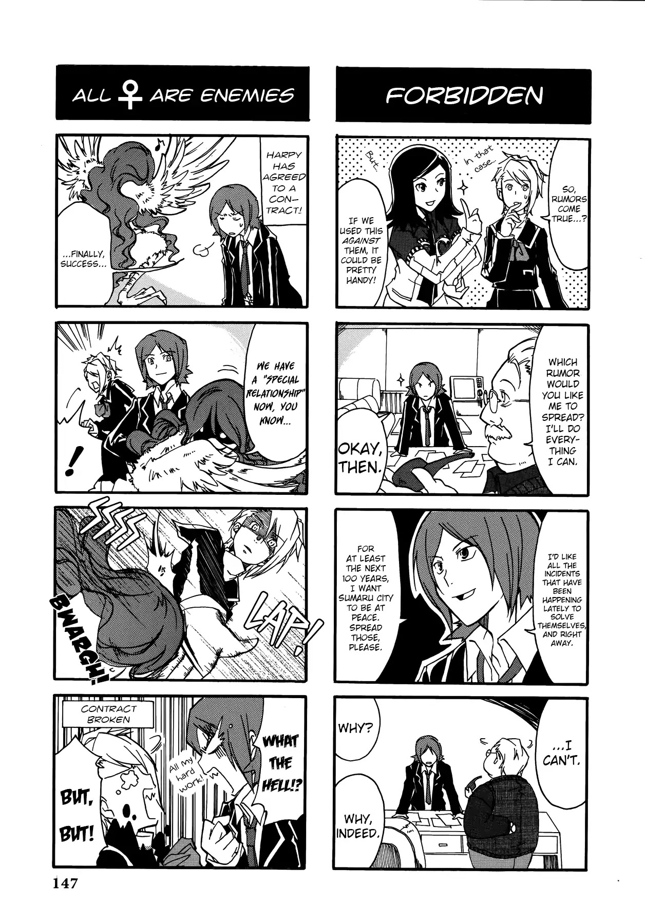 Persona 2: Tsumi Comic Anthology Chapter 14 page 3 - Chapter 14: After School Rumor Time [END]