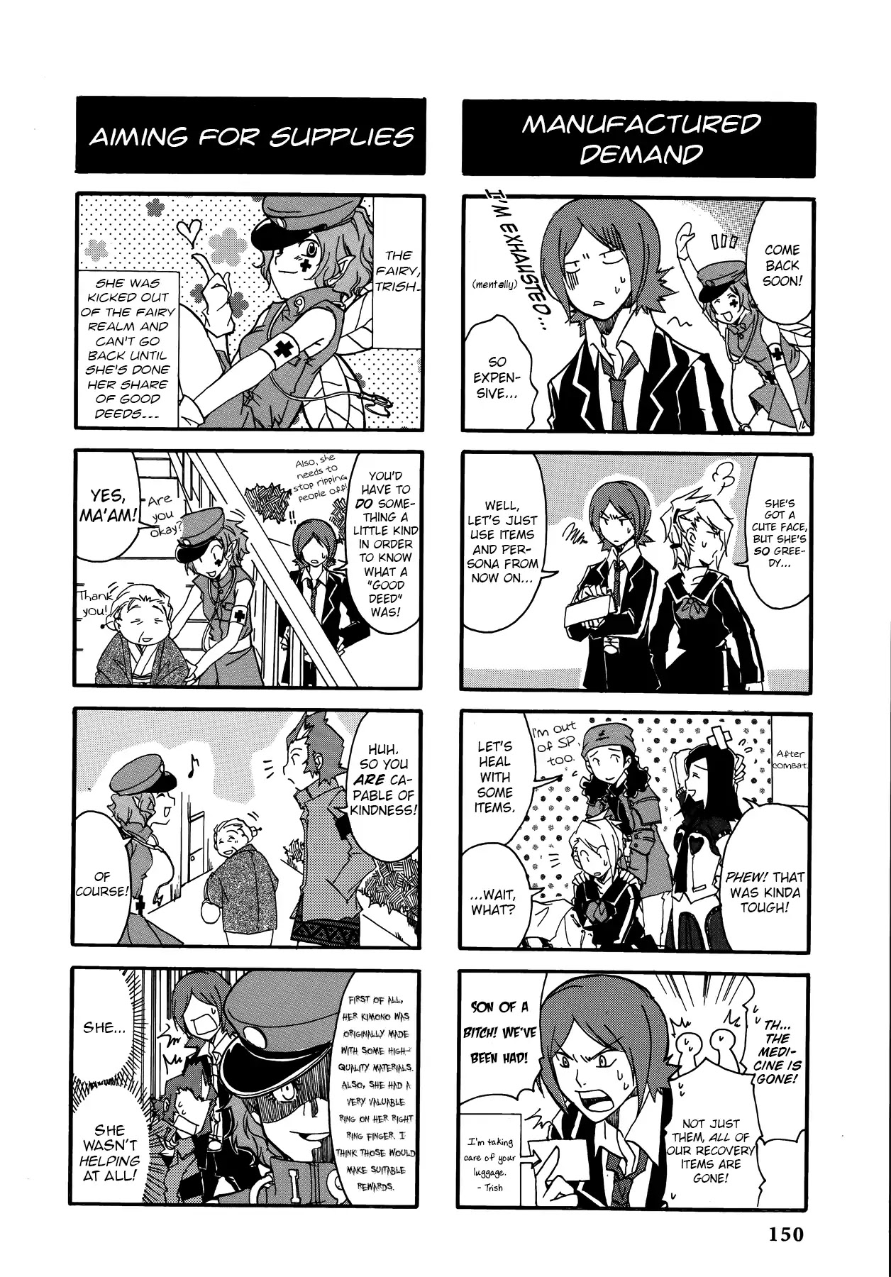 Persona 2: Tsumi Comic Anthology Chapter 14 page 6 - Chapter 14: After School Rumor Time [END]
