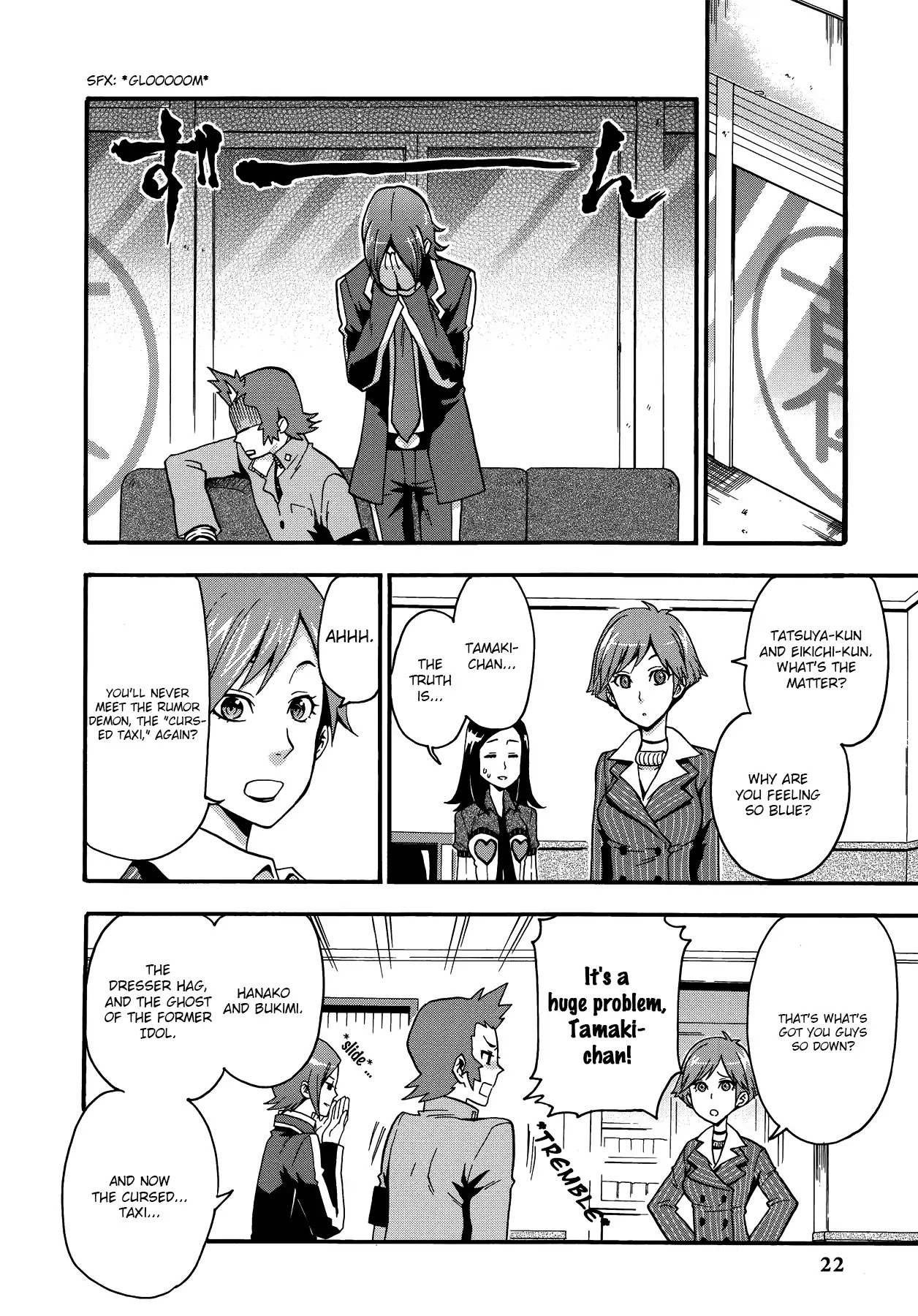 Persona 2: Tsumi Comic Anthology Chapter 2 page 2 - Chapter 2: Kick the Rumor Demon's Ass!