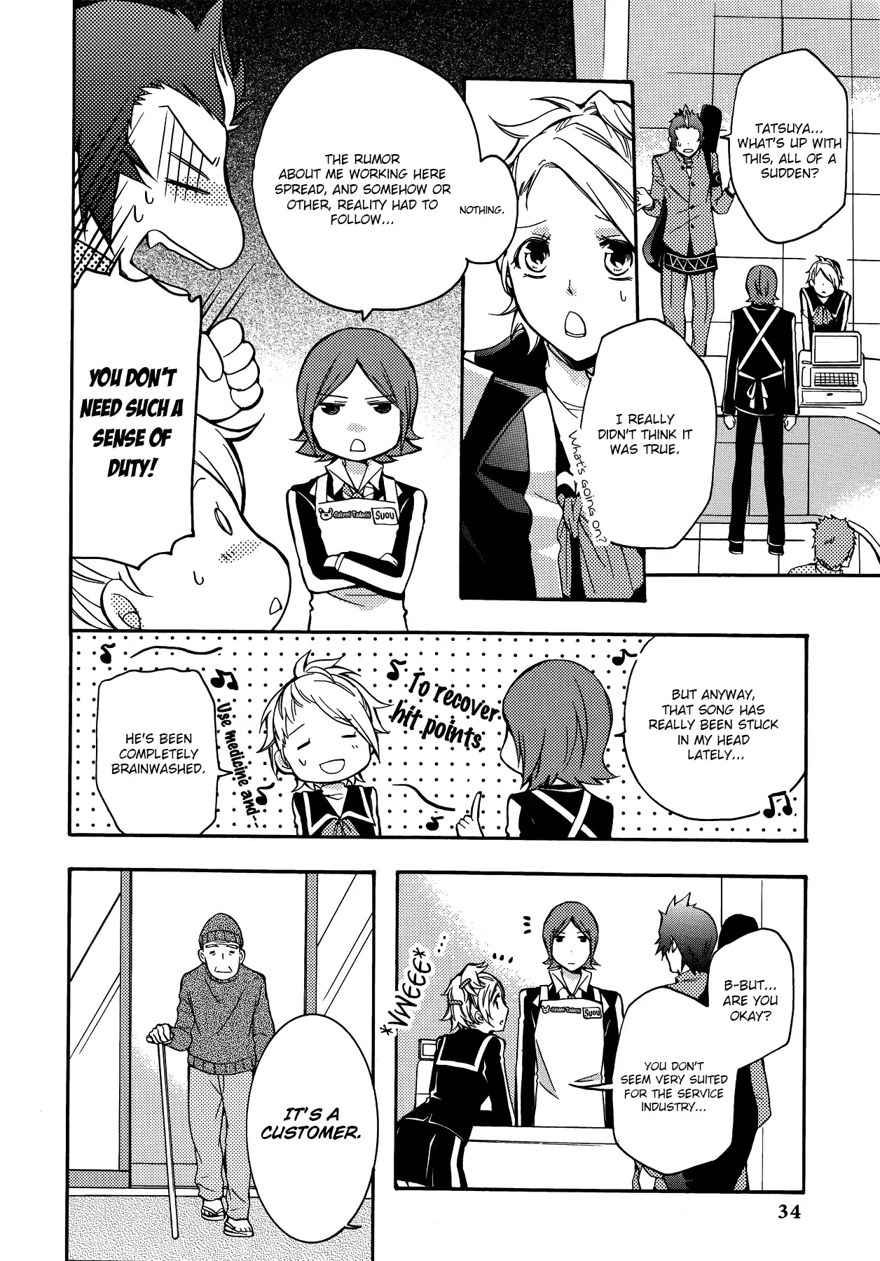Persona 2: Tsumi Comic Anthology Chapter 3 page 2 - Chapter 3: At Satomi Tadashi