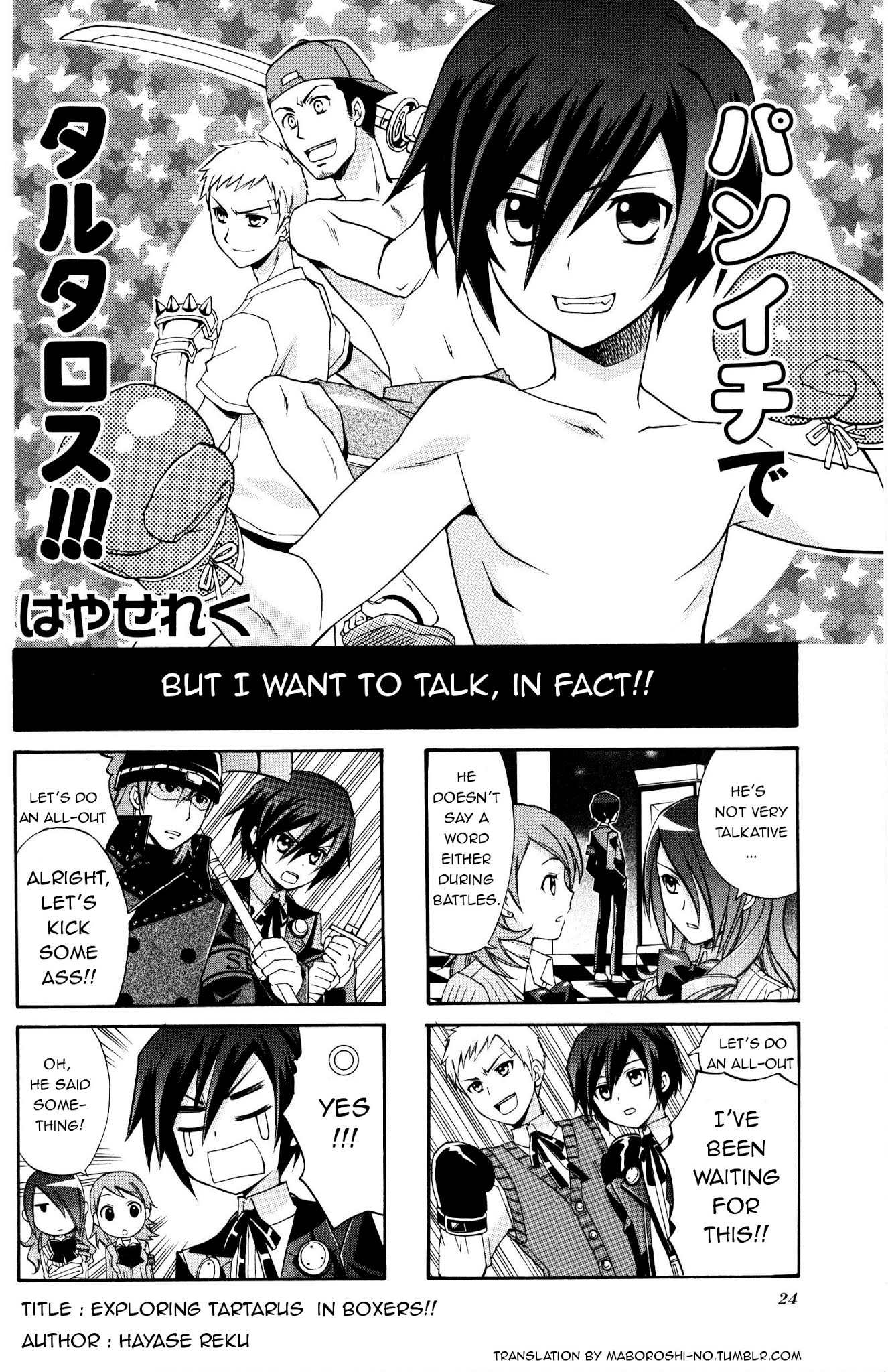 Persona 3 FES April 1st Hen 4Koma Gag Battle Chapter 4 page 1 - Chapter 4 : Exploring Tartarus in boxers!!