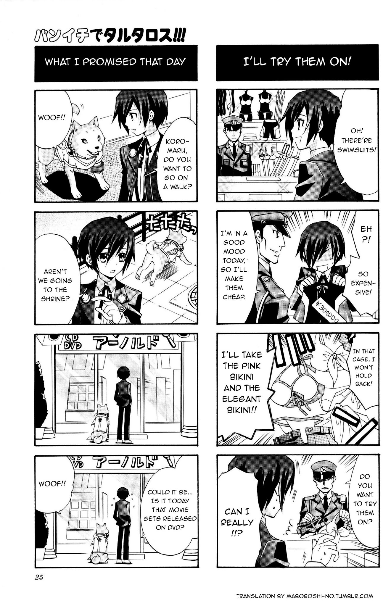 Persona 3 FES April 1st Hen 4Koma Gag Battle Chapter 4 page 2 - Chapter 4 : Exploring Tartarus in boxers!!