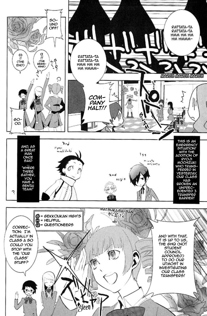 Persona 3 Chapter 1 page 4 - Chapter 1