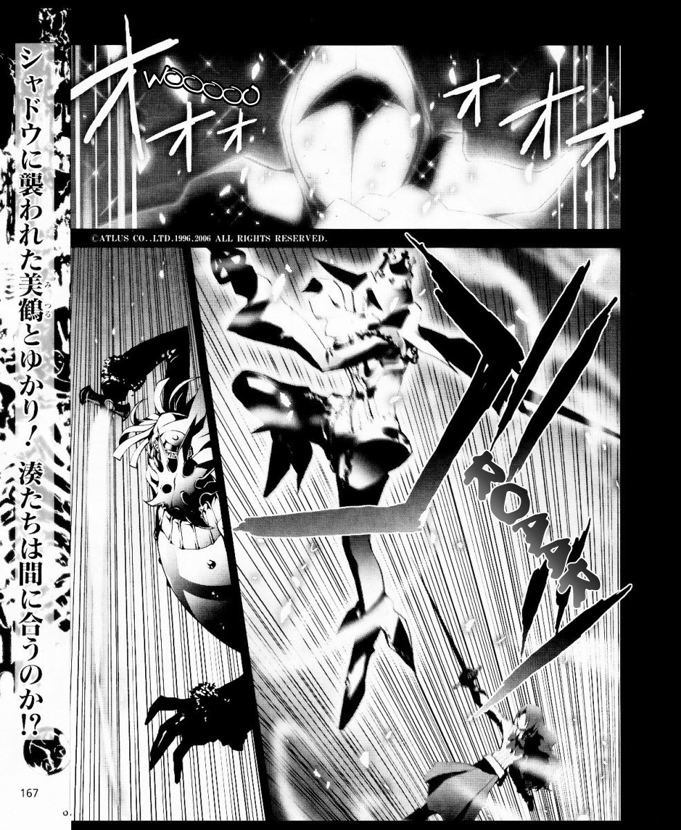 Persona 3 Chapter 10 page 2 - Chapter 10
