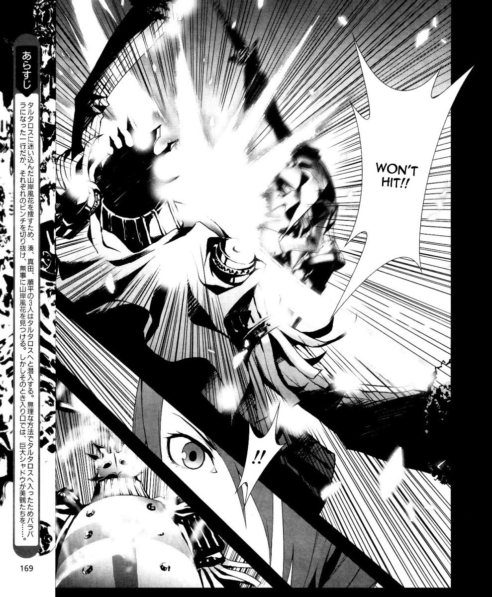 Persona 3 Chapter 10 page 4 - Chapter 10