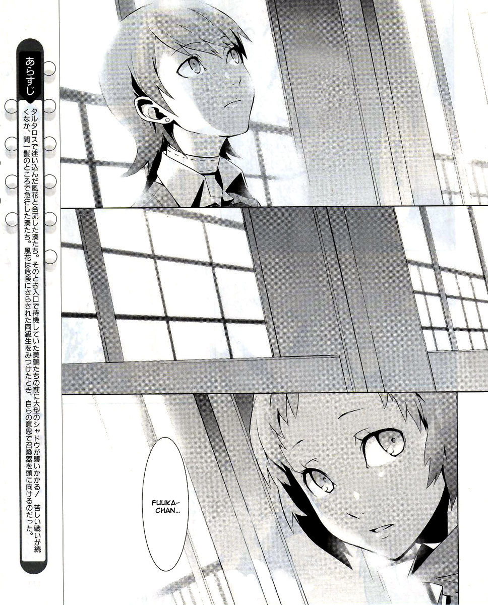 Persona 3 Chapter 11 page 3 - Chapter 11: Perspective 1.5