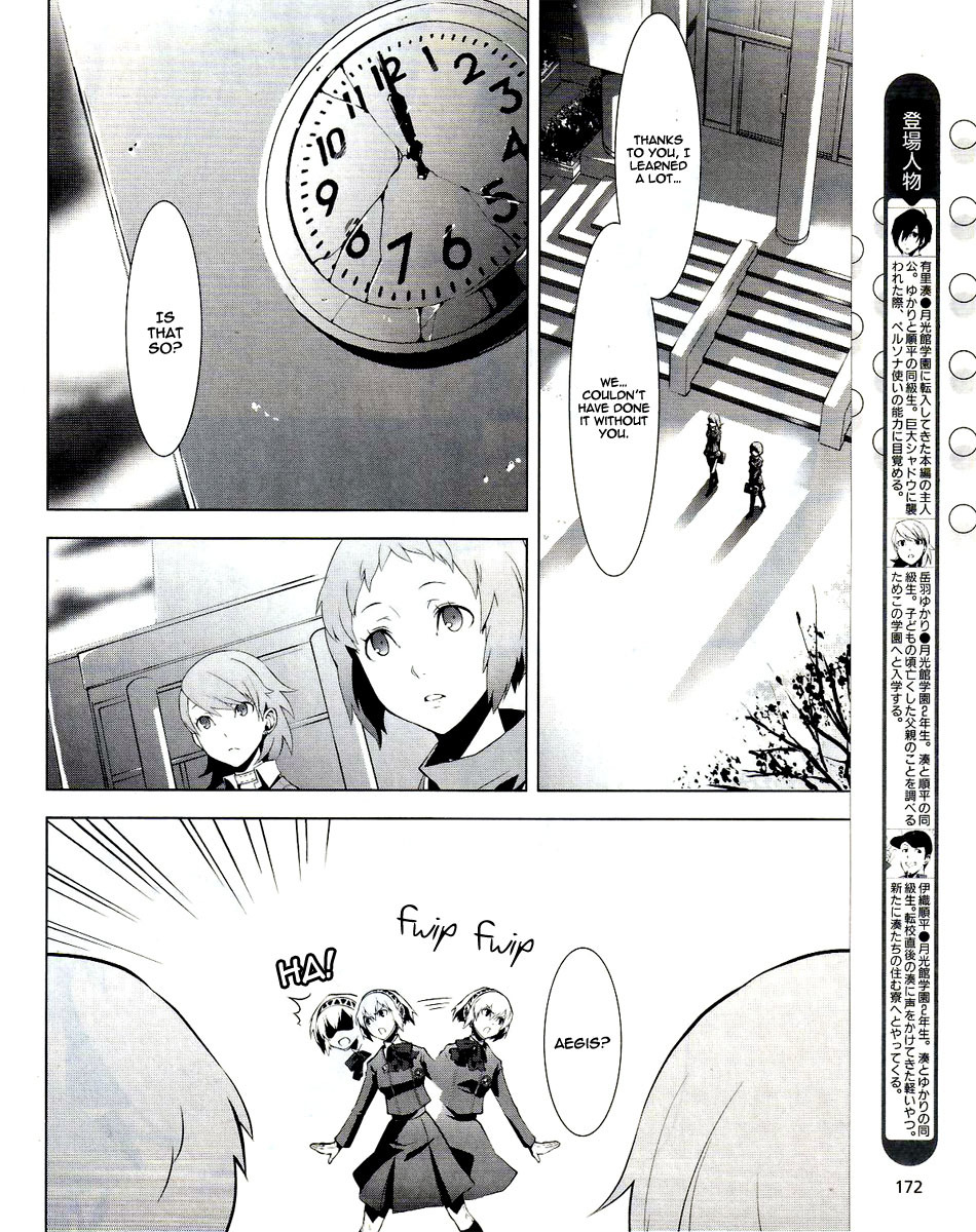 Persona 3 Chapter 11 page 4 - Chapter 11: Perspective 1.5