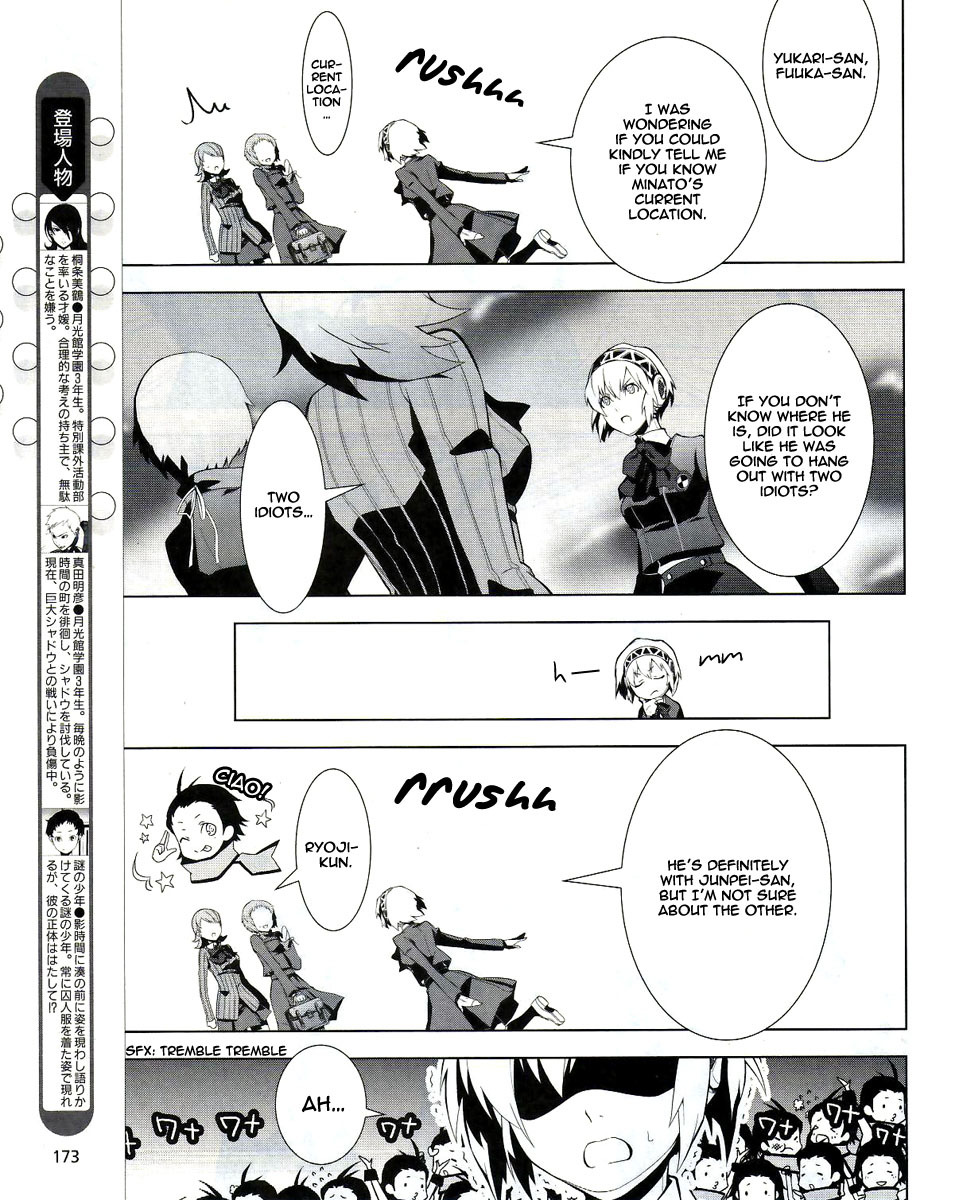 Persona 3 Chapter 11 page 5 - Chapter 11: Perspective 1.5