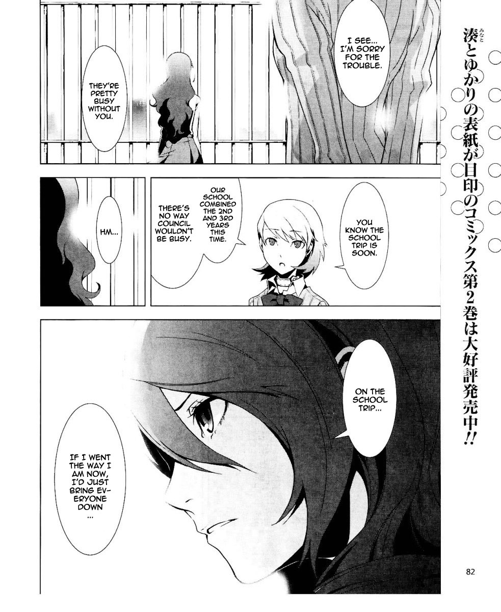 Persona 3 Chapter 12 page 3 - Chapter 12: Perspective 2