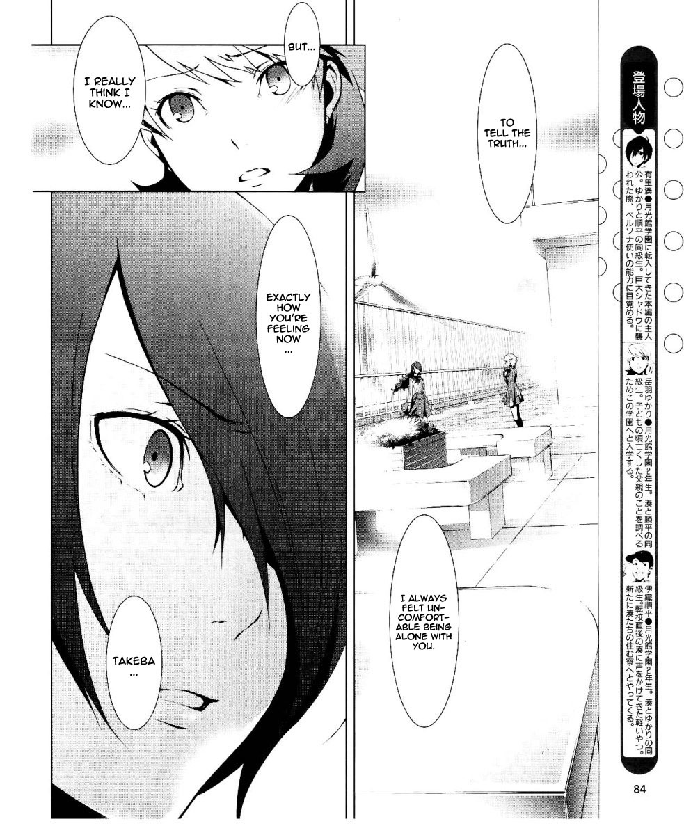Persona 3 Chapter 12 page 5 - Chapter 12: Perspective 2