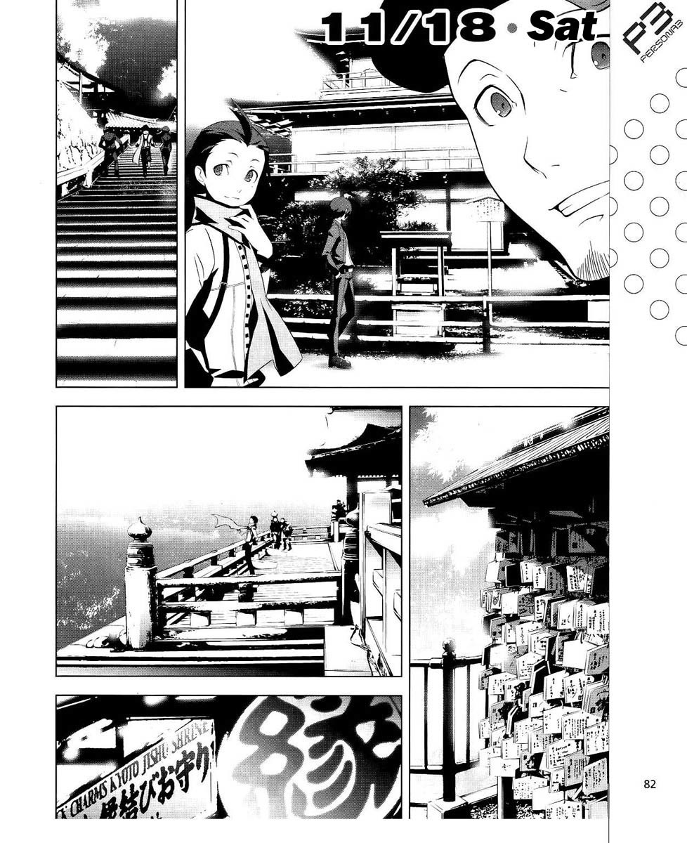 Persona 3 Chapter 14 page 11 - Chapter 14: Plot 01